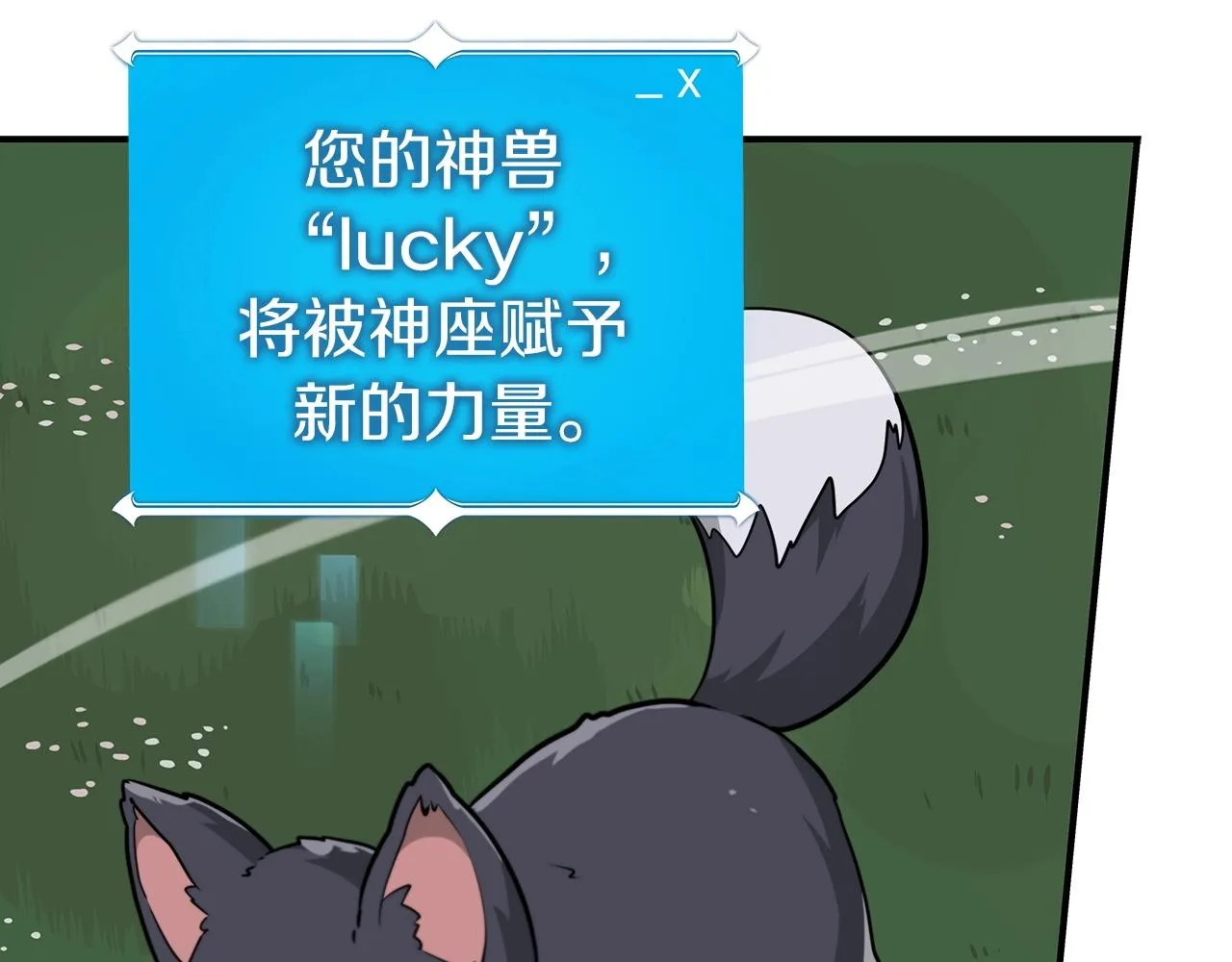 第8话 隐藏副本 第41页