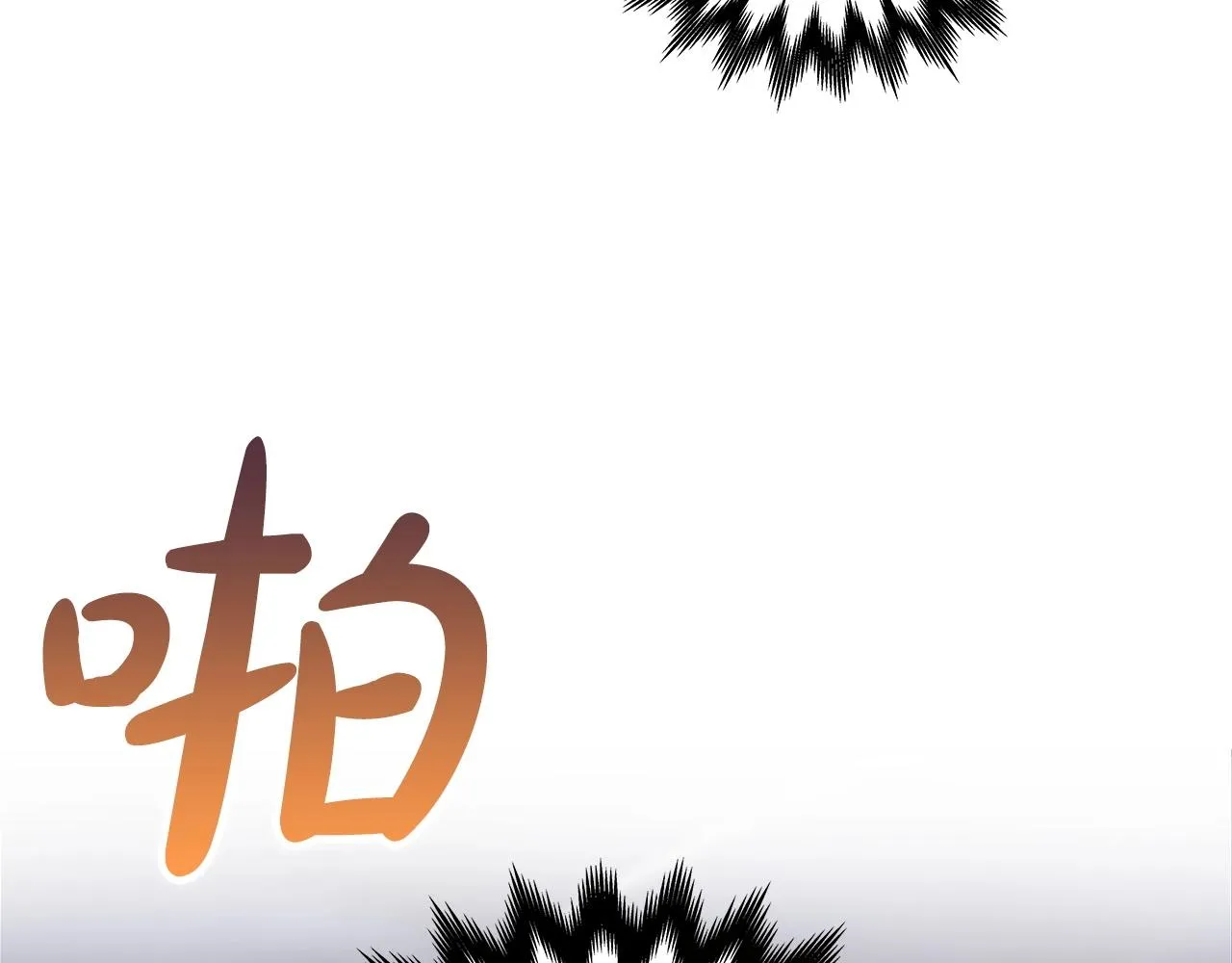 第8话 隐藏副本 第47页