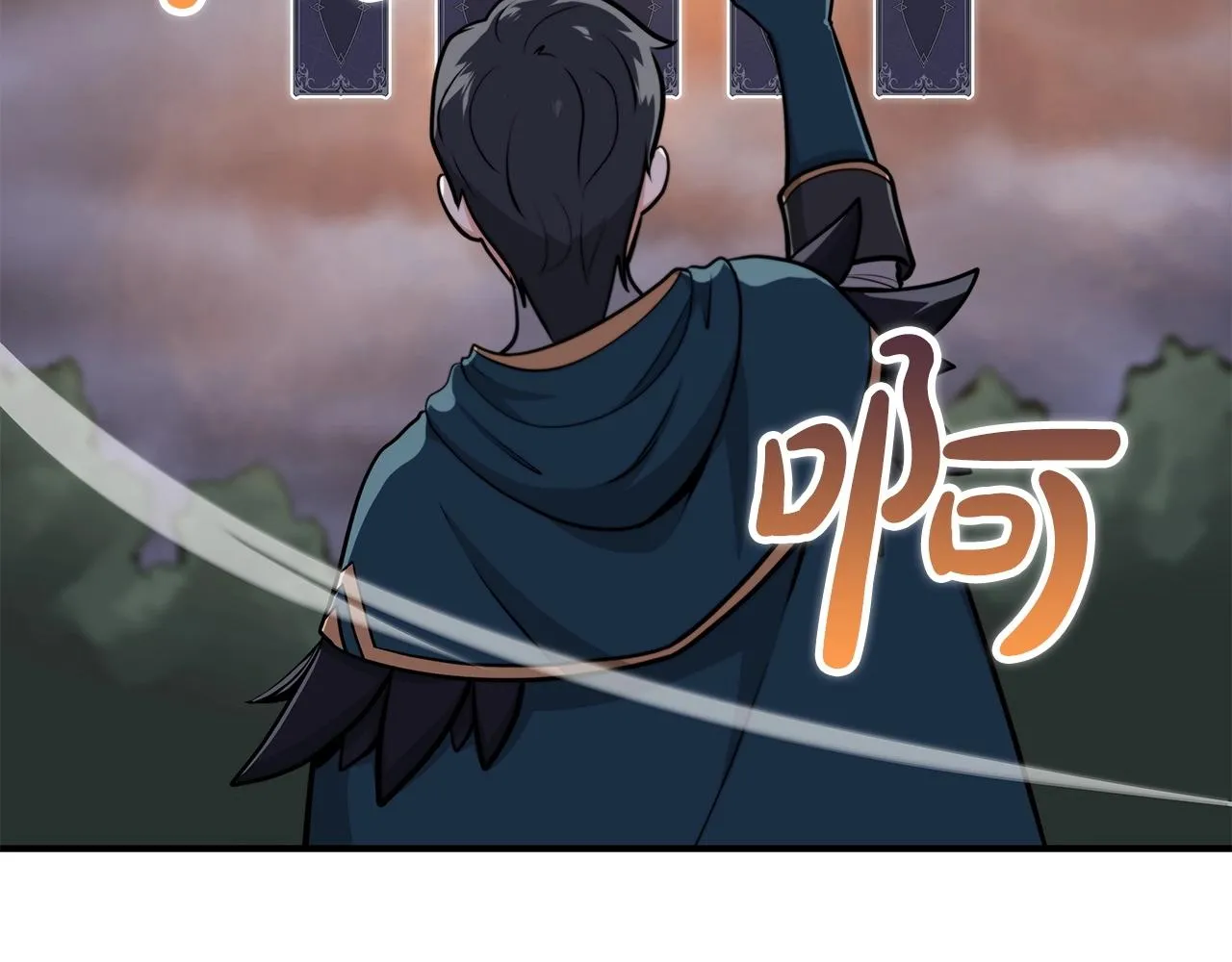 第8话 隐藏副本 第49页