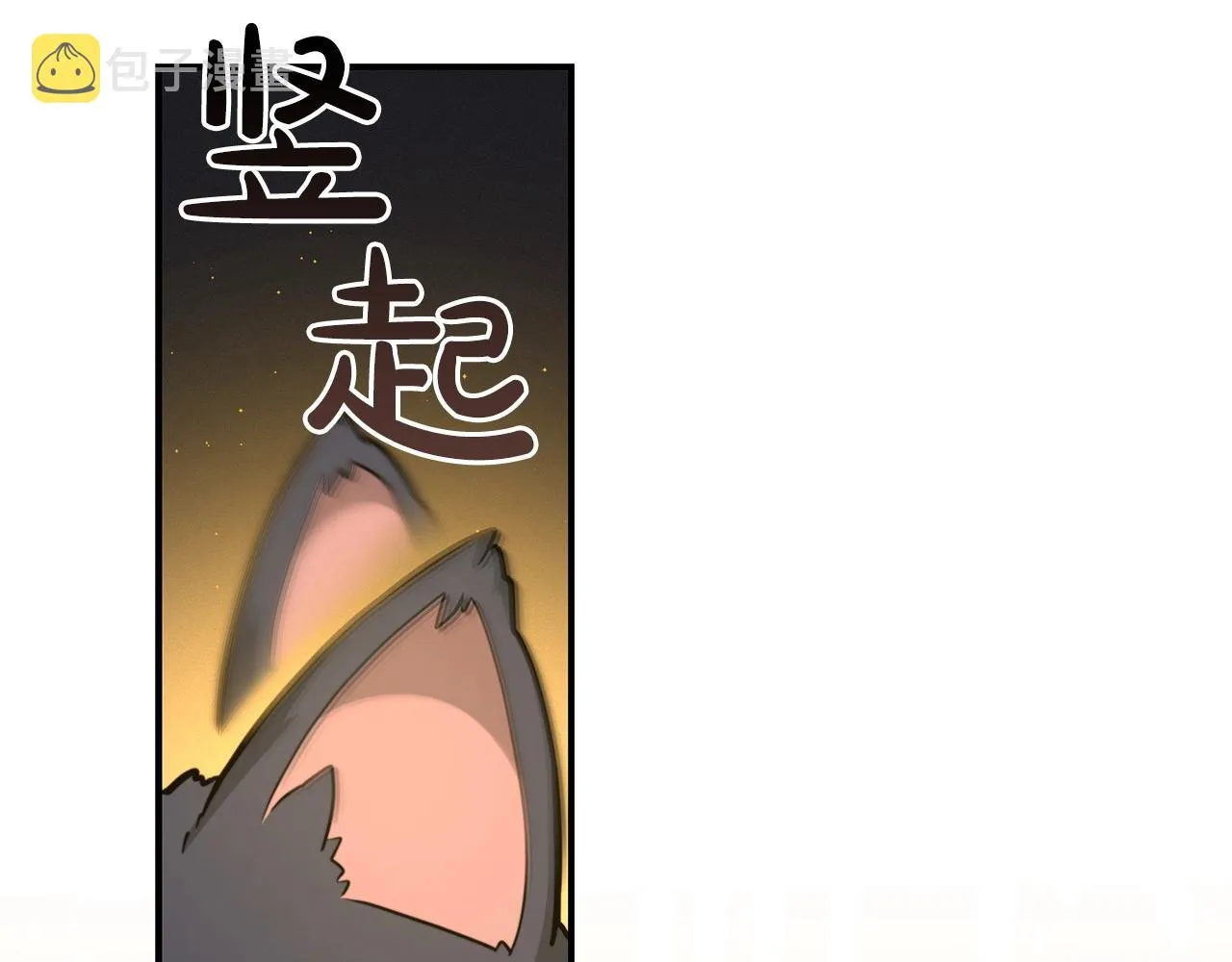 第8话 隐藏副本 第53页