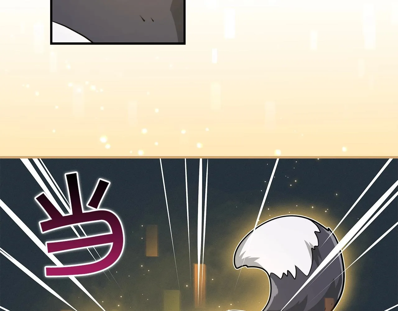 第8话 隐藏副本 第54页