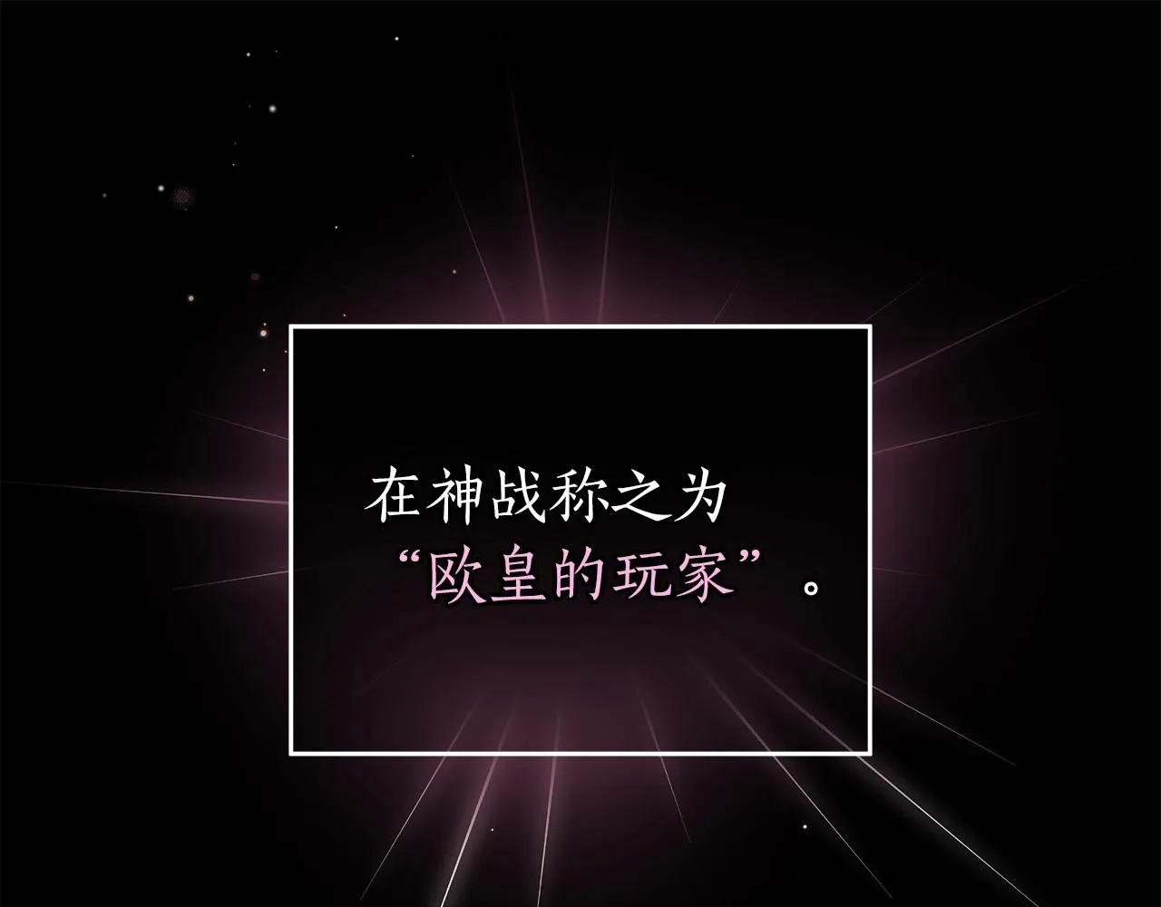 第8话 隐藏副本 第63页