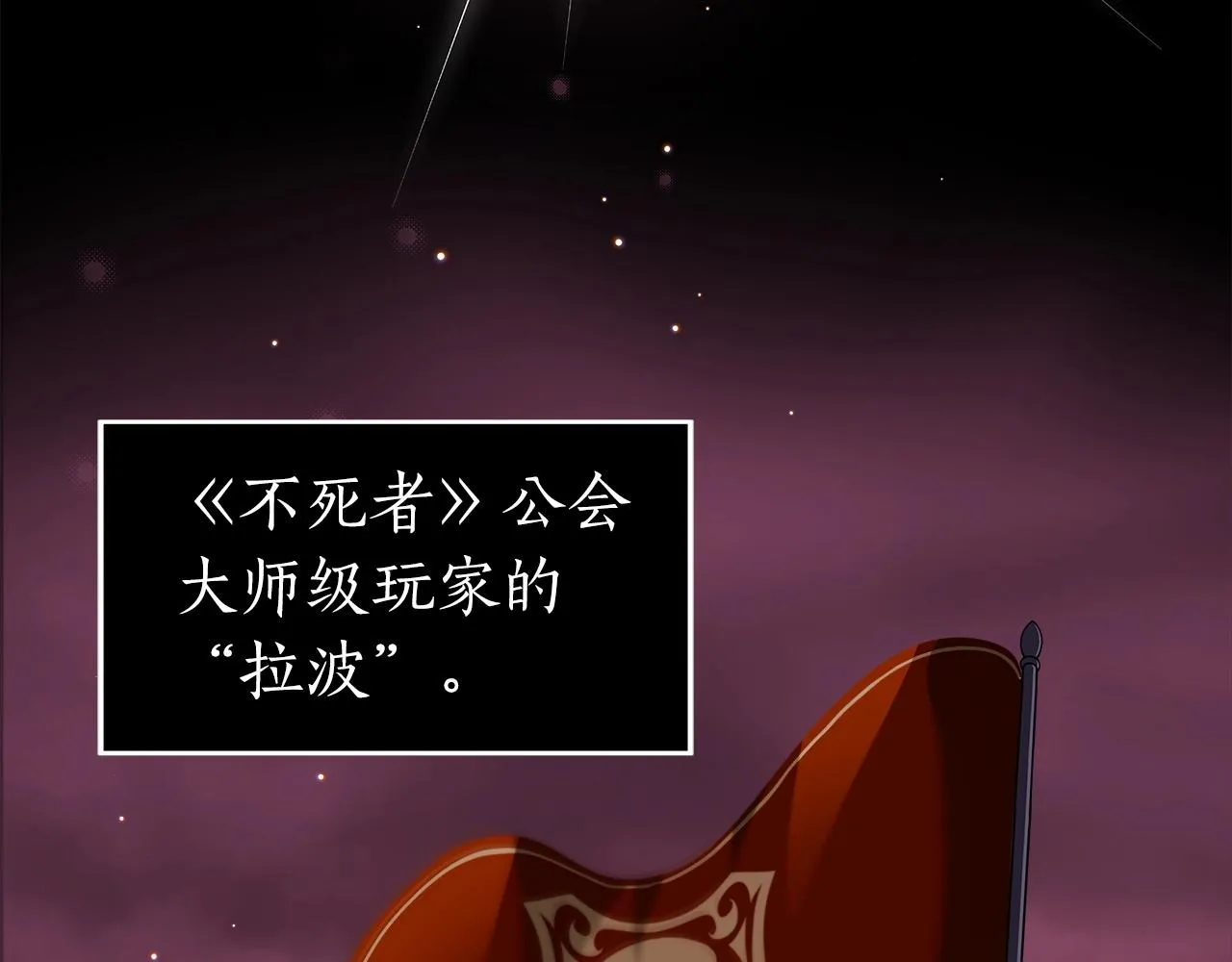 第8话 隐藏副本 第64页