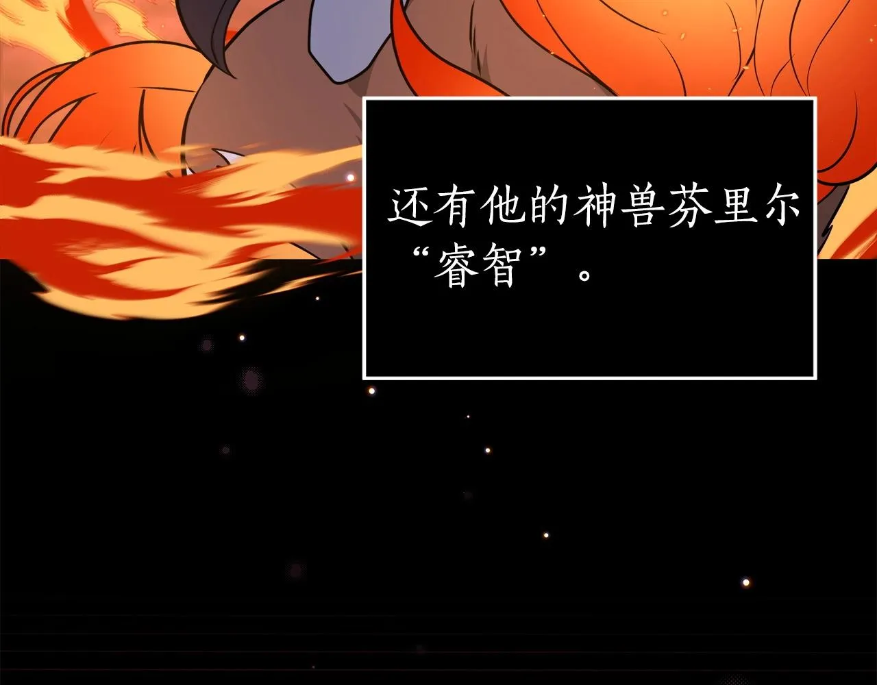 第8话 隐藏副本 第66页