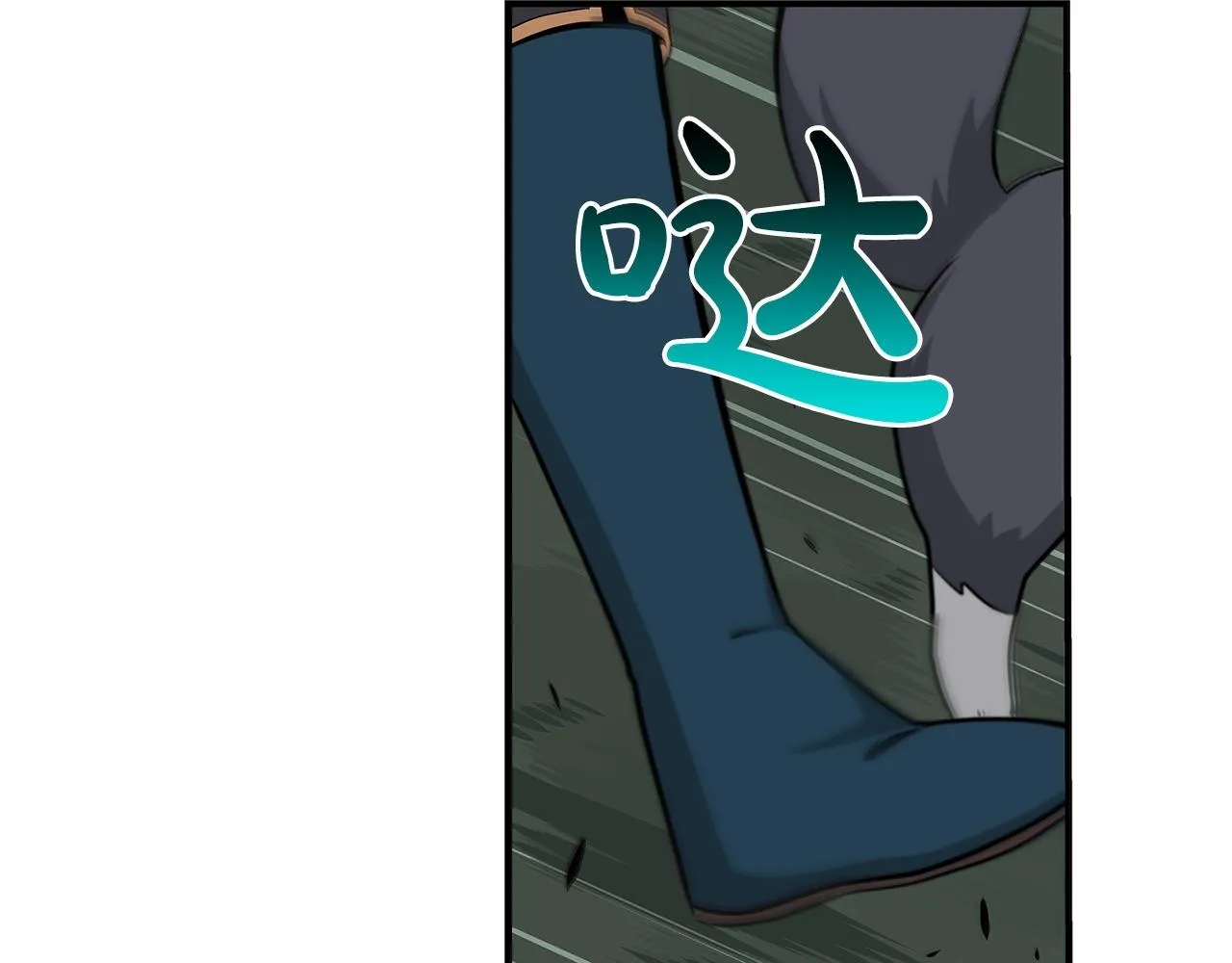 第8话 隐藏副本 第75页