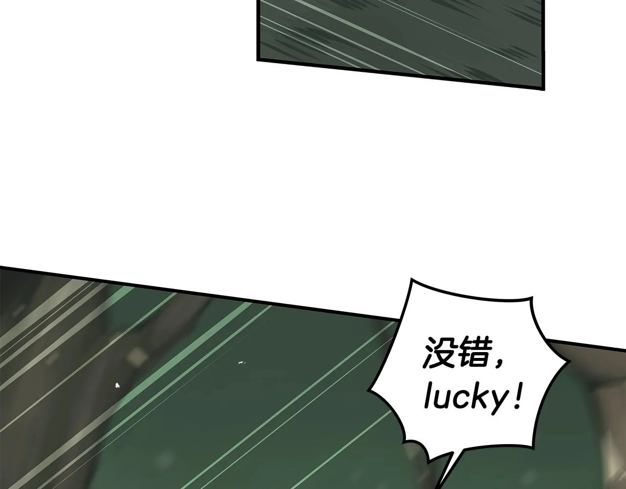第8话 隐藏副本 第76页