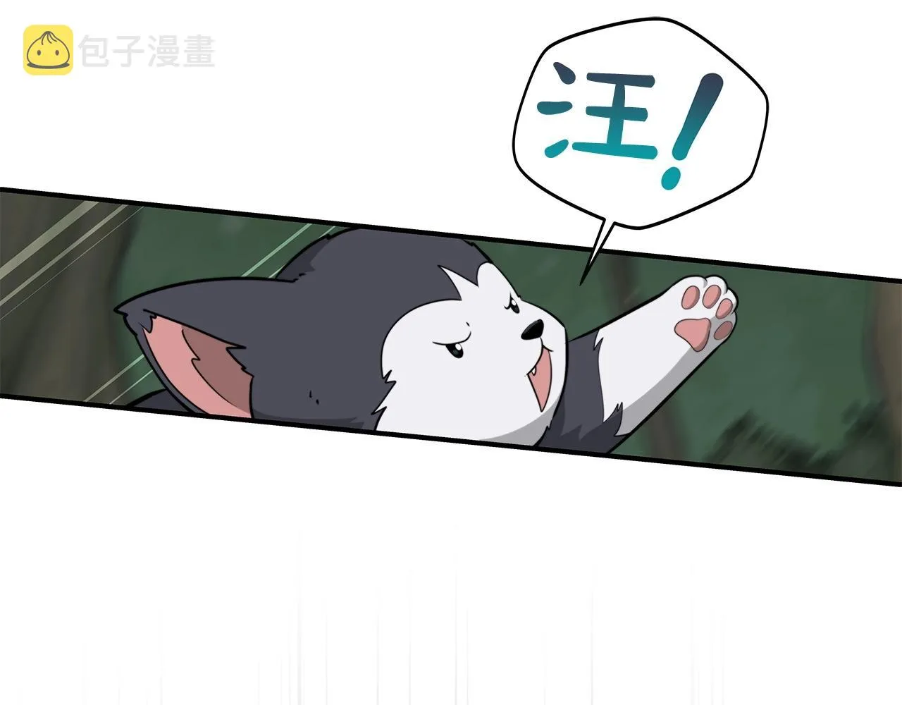 第8话 隐藏副本 第79页