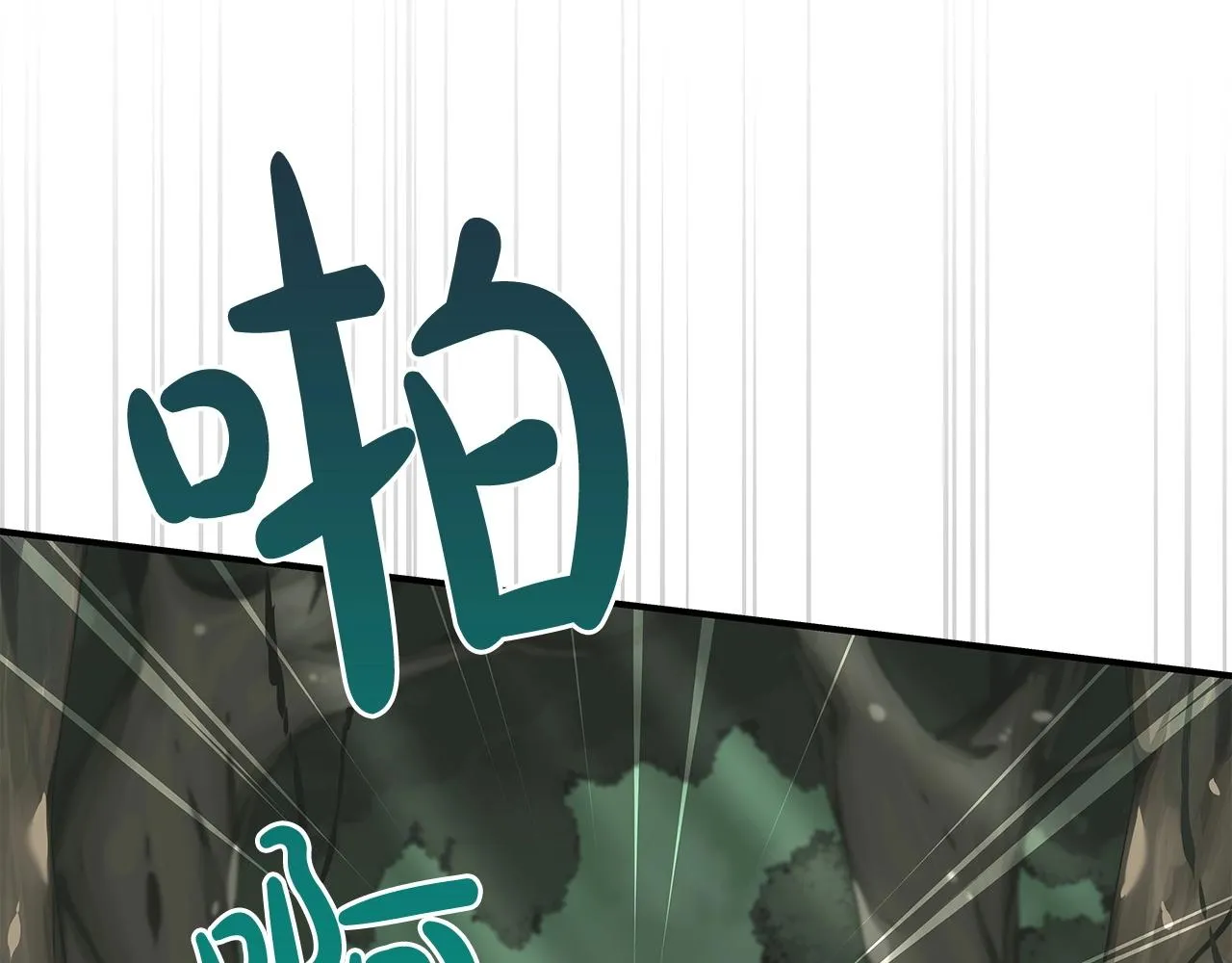 第8话 隐藏副本 第80页
