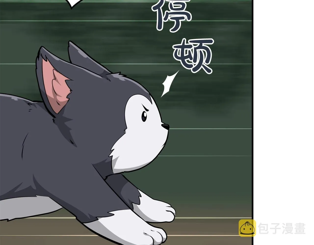 第8话 隐藏副本 第89页