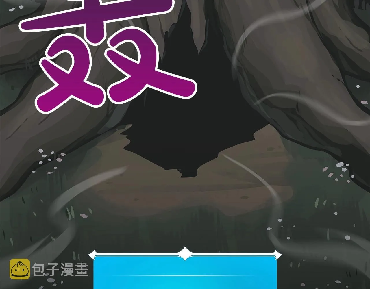 第8话 隐藏副本 第96页
