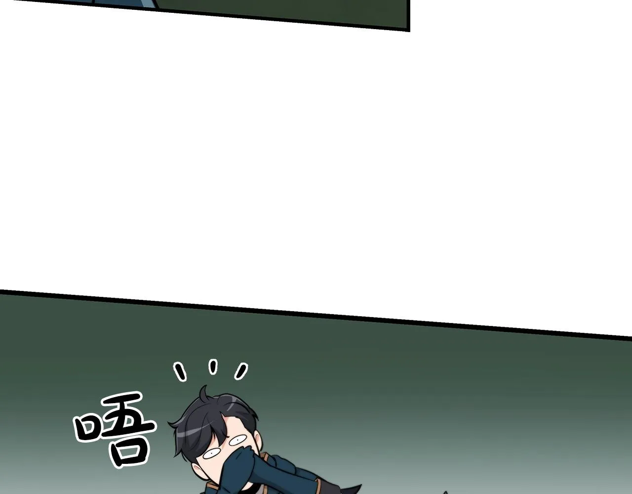 第8话 隐藏副本 第101页