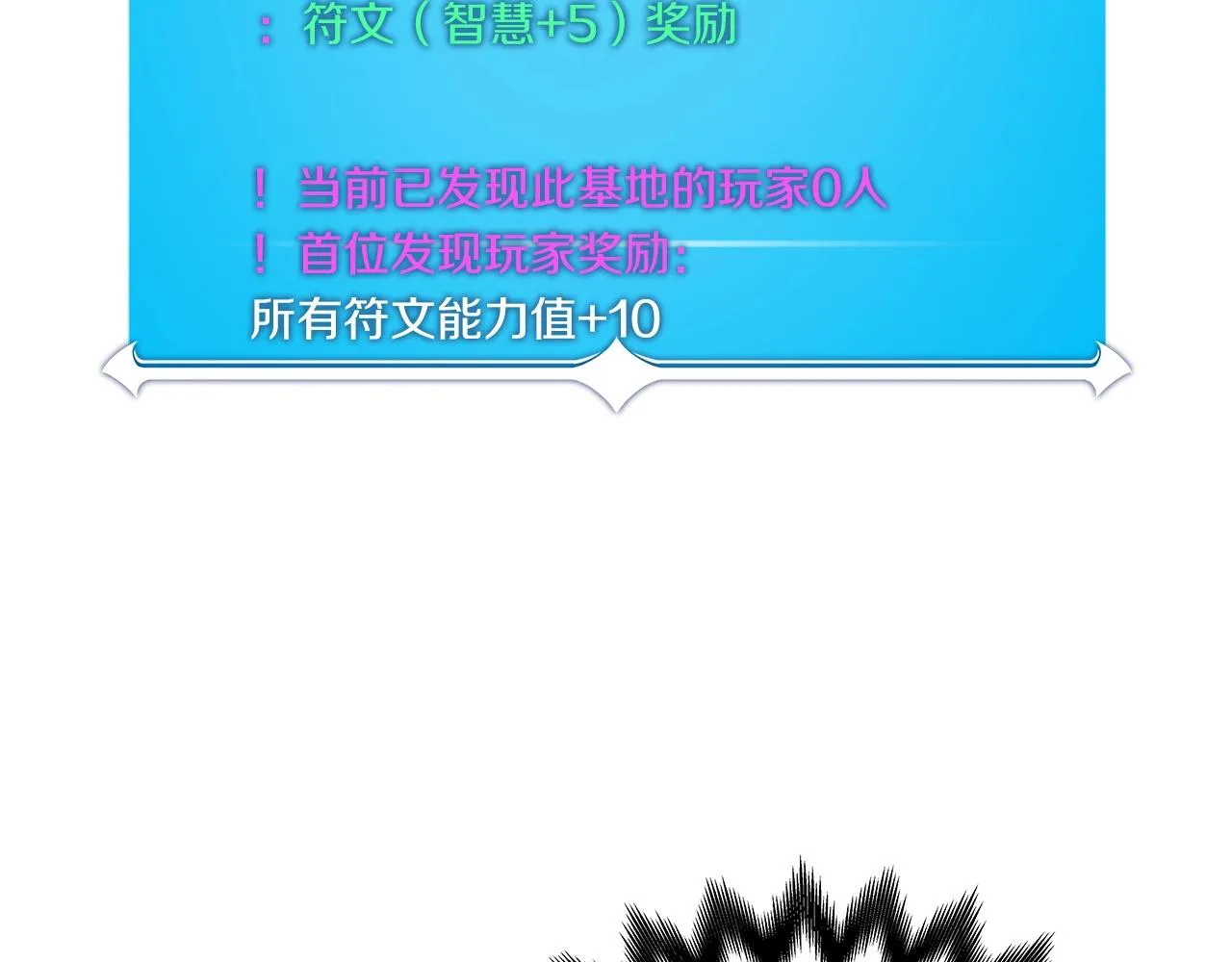 第8话 隐藏副本 第104页