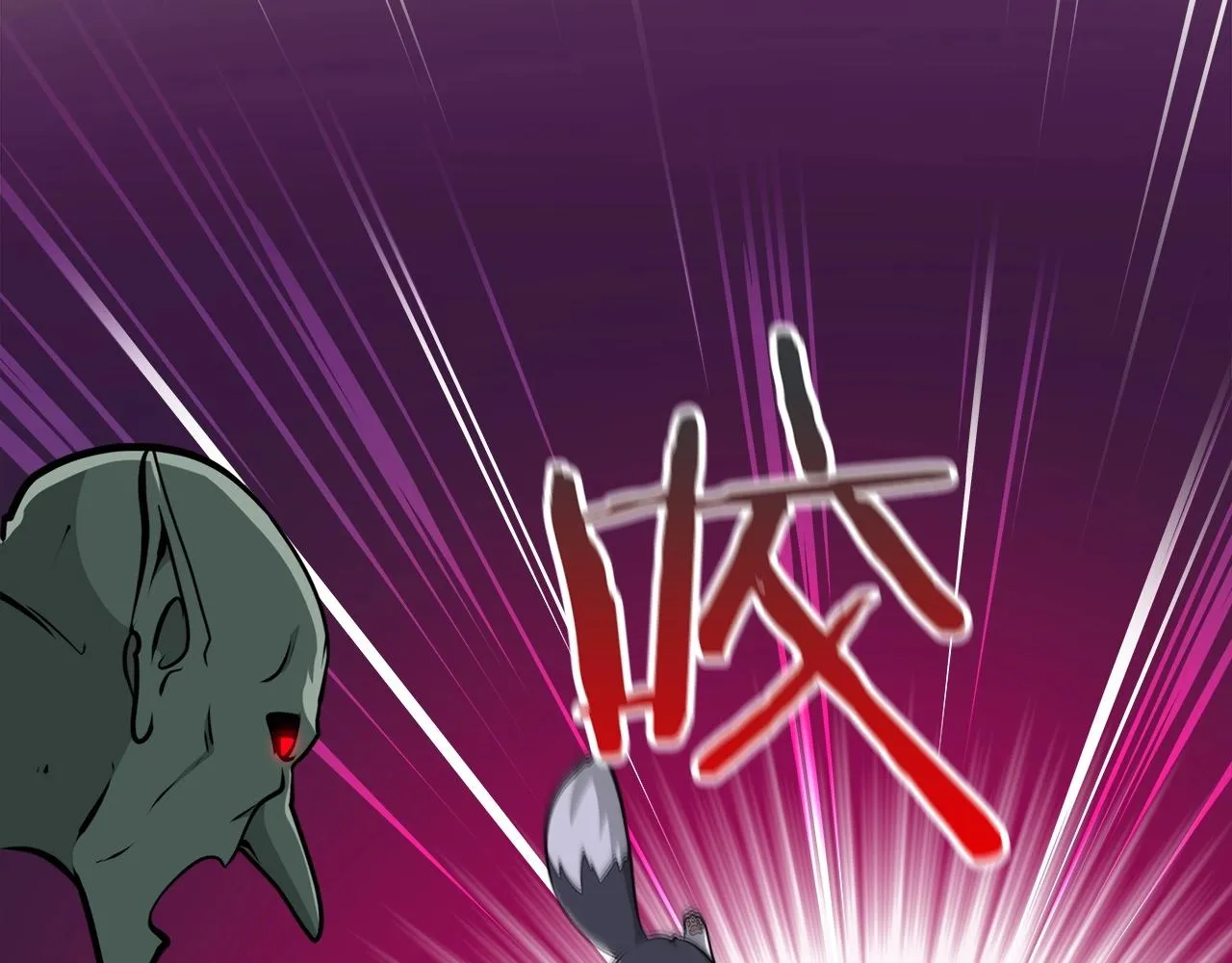 第8话 隐藏副本 第139页