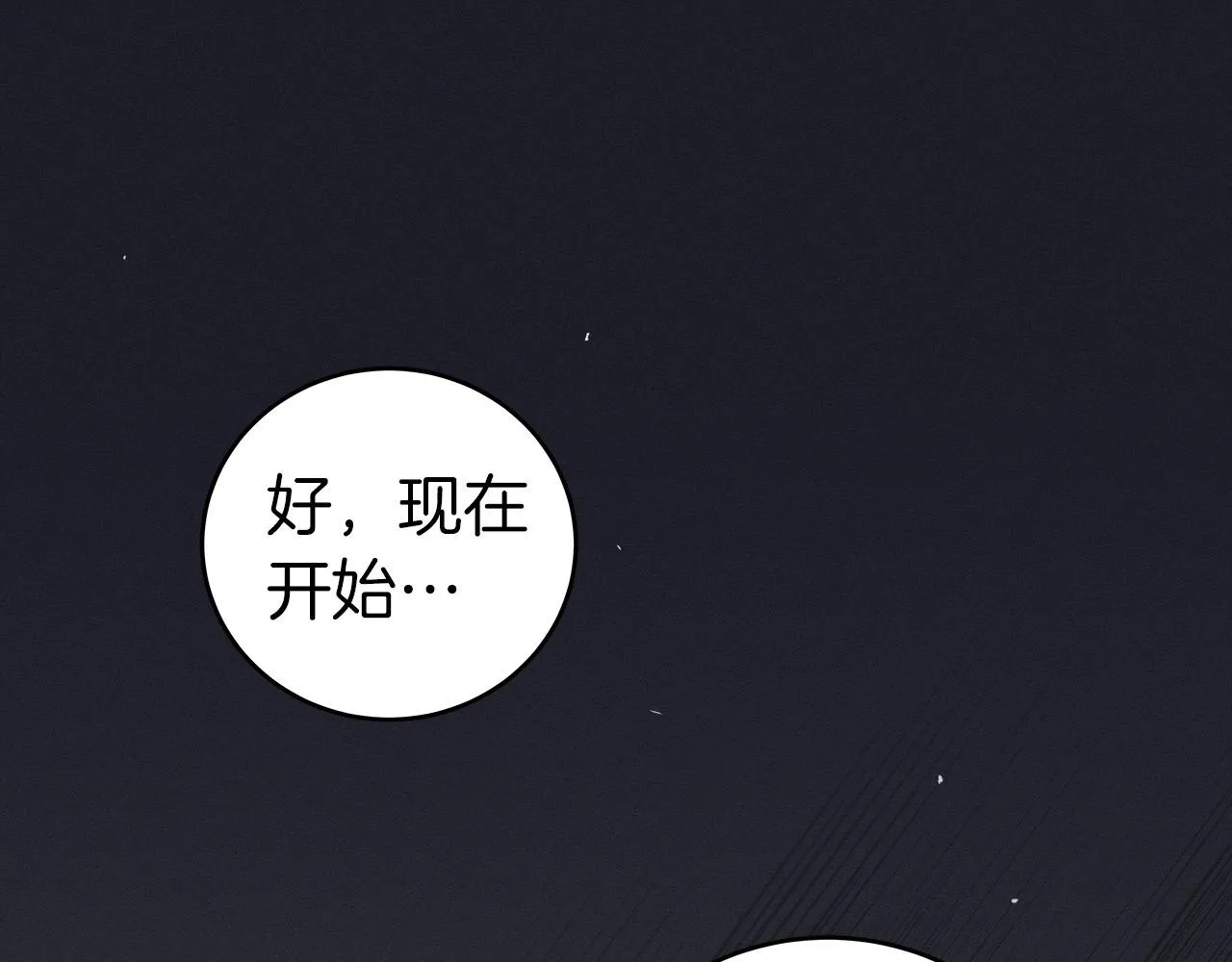 第8话 隐藏副本 第156页