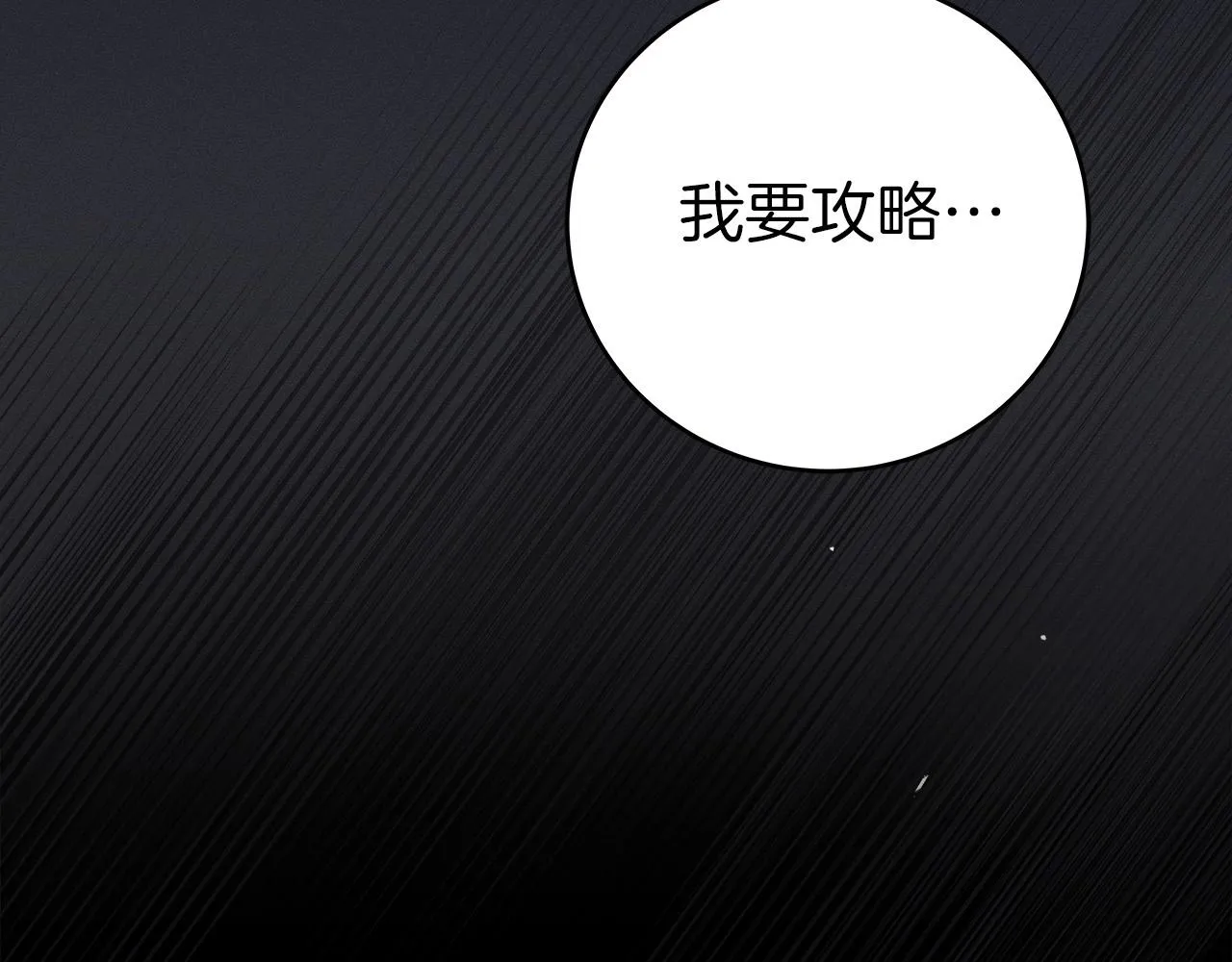 第8话 隐藏副本 第157页