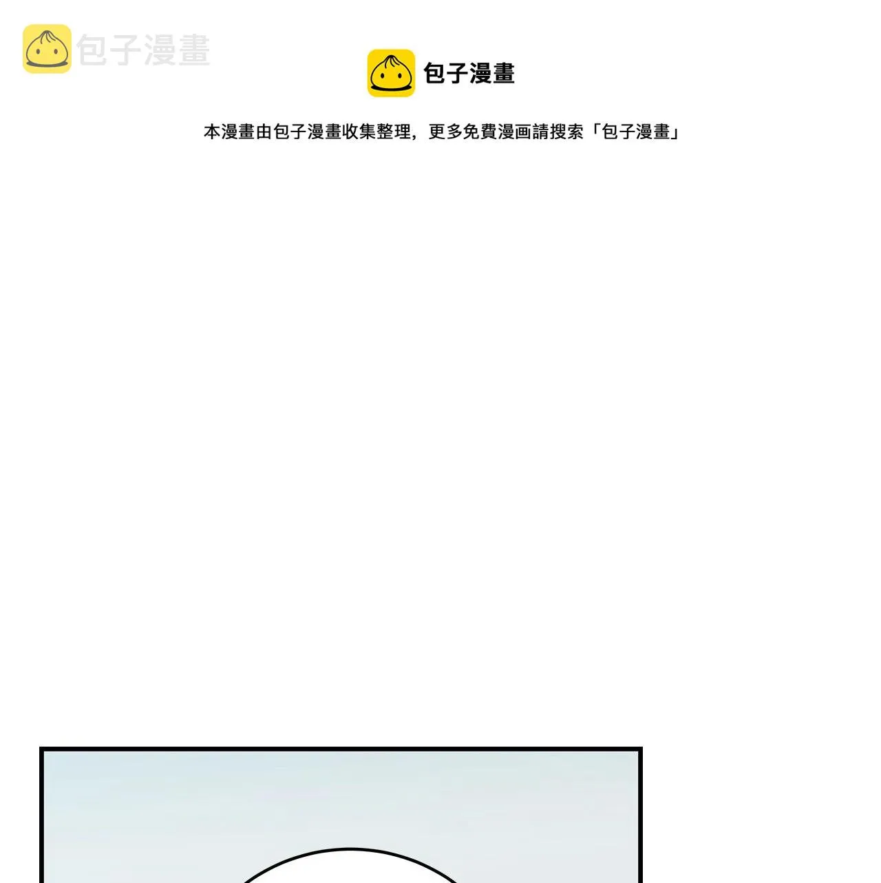 第7话 新人猎手 第1页