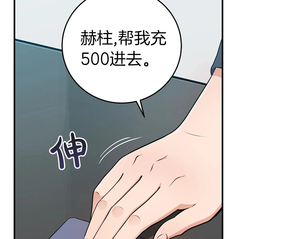 第7话 新人猎手 第2页
