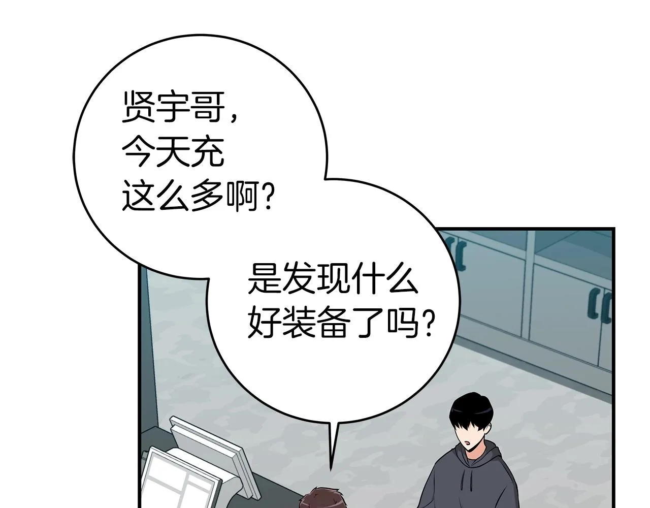 第7话 新人猎手 第4页