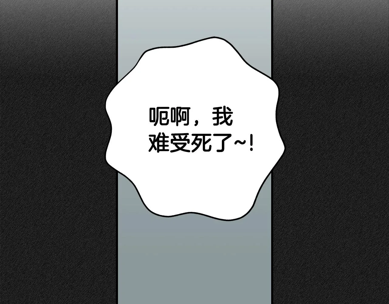 第7话 新人猎手 第8页