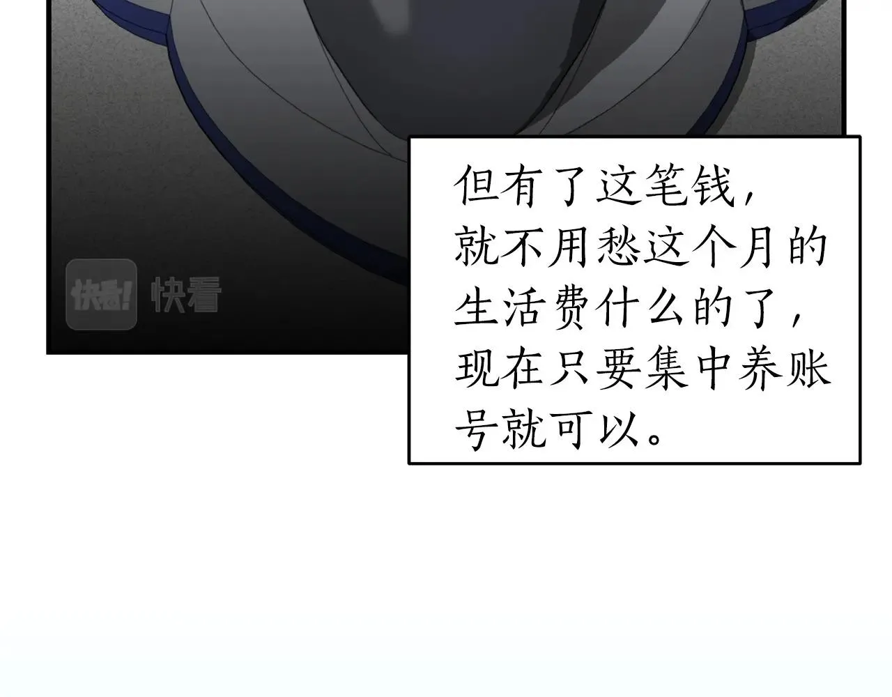 第7话 新人猎手 第20页
