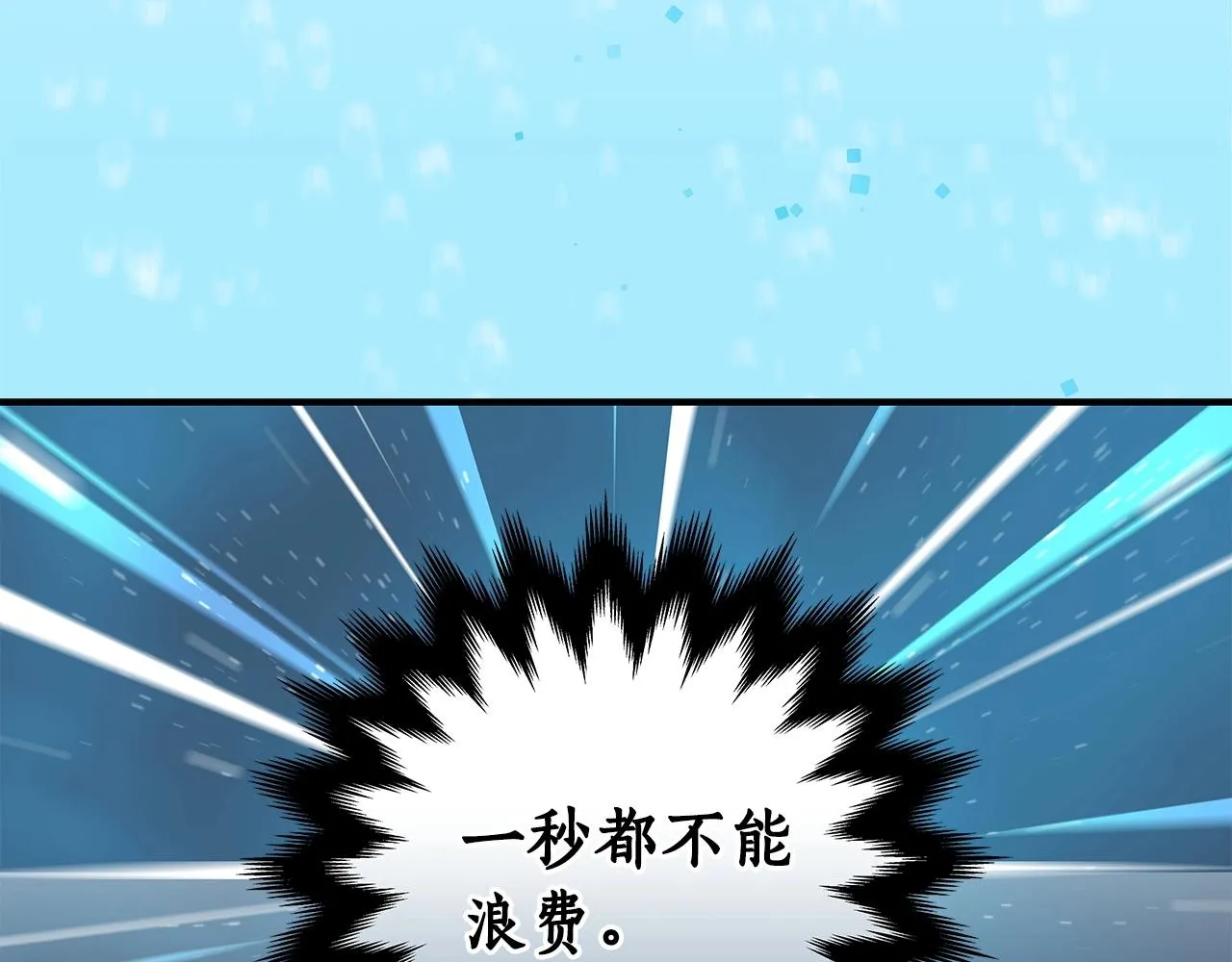 第7话 新人猎手 第22页
