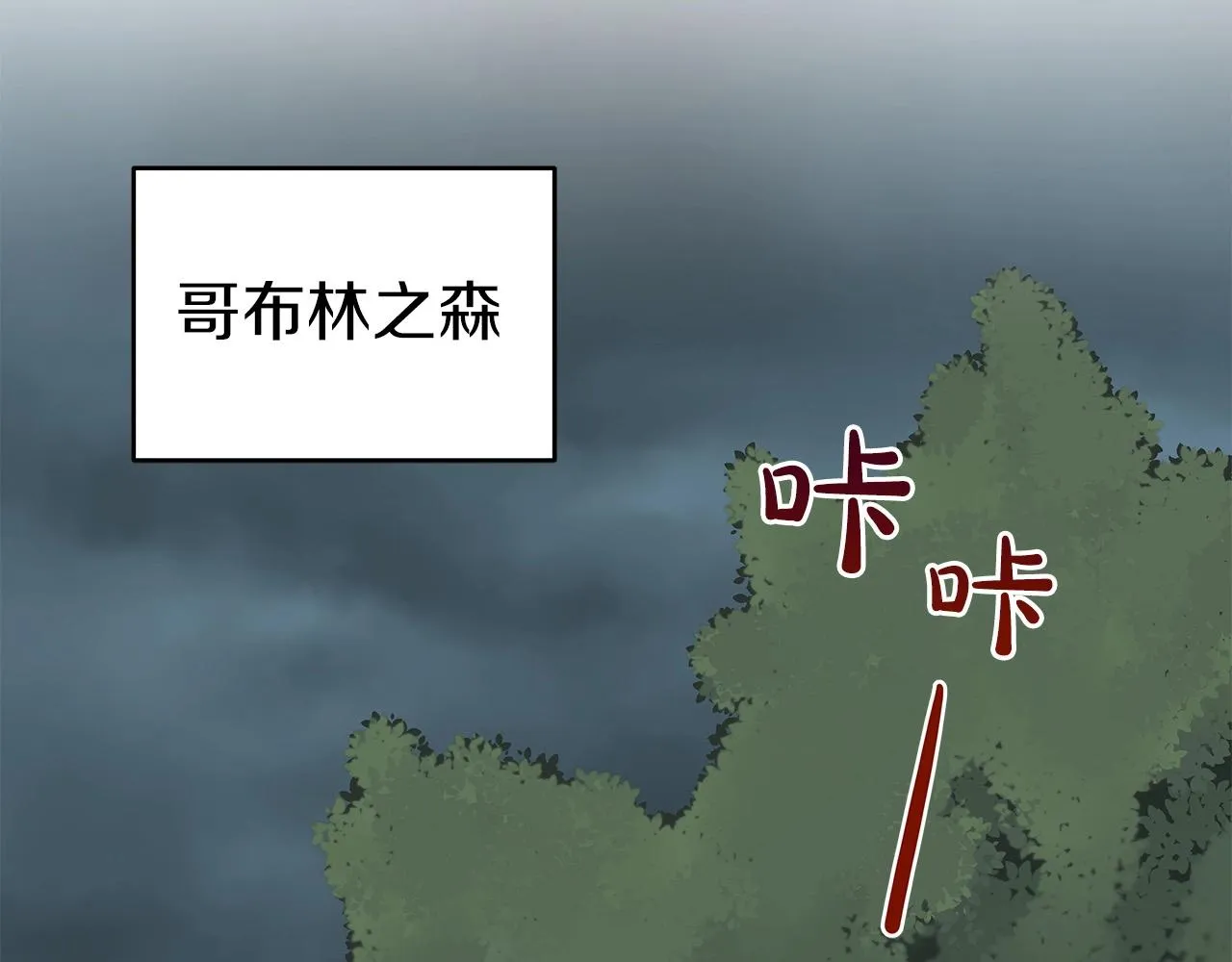 第7话 新人猎手 第28页