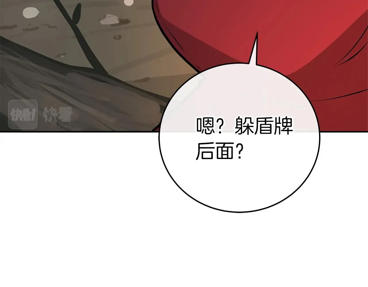 第7话 新人猎手 第42页