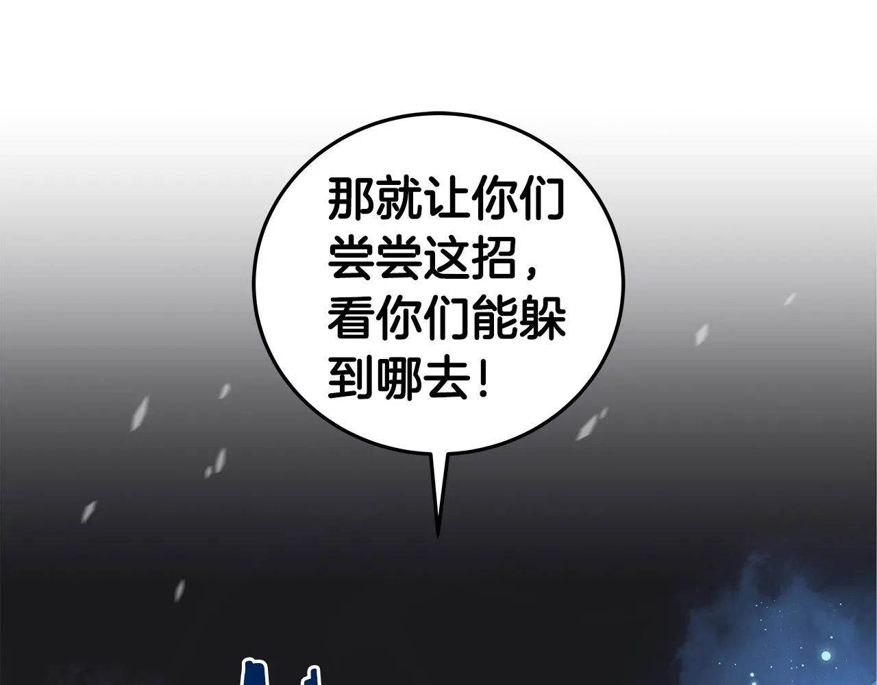 第7话 新人猎手 第44页