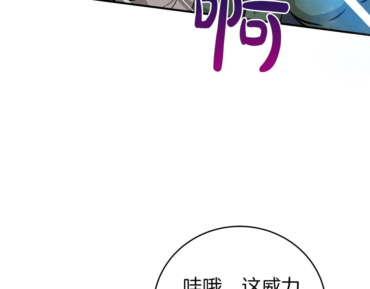 第7话 新人猎手 第51页