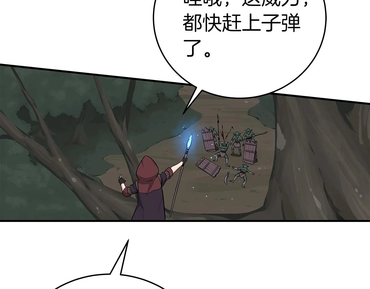 第7话 新人猎手 第52页