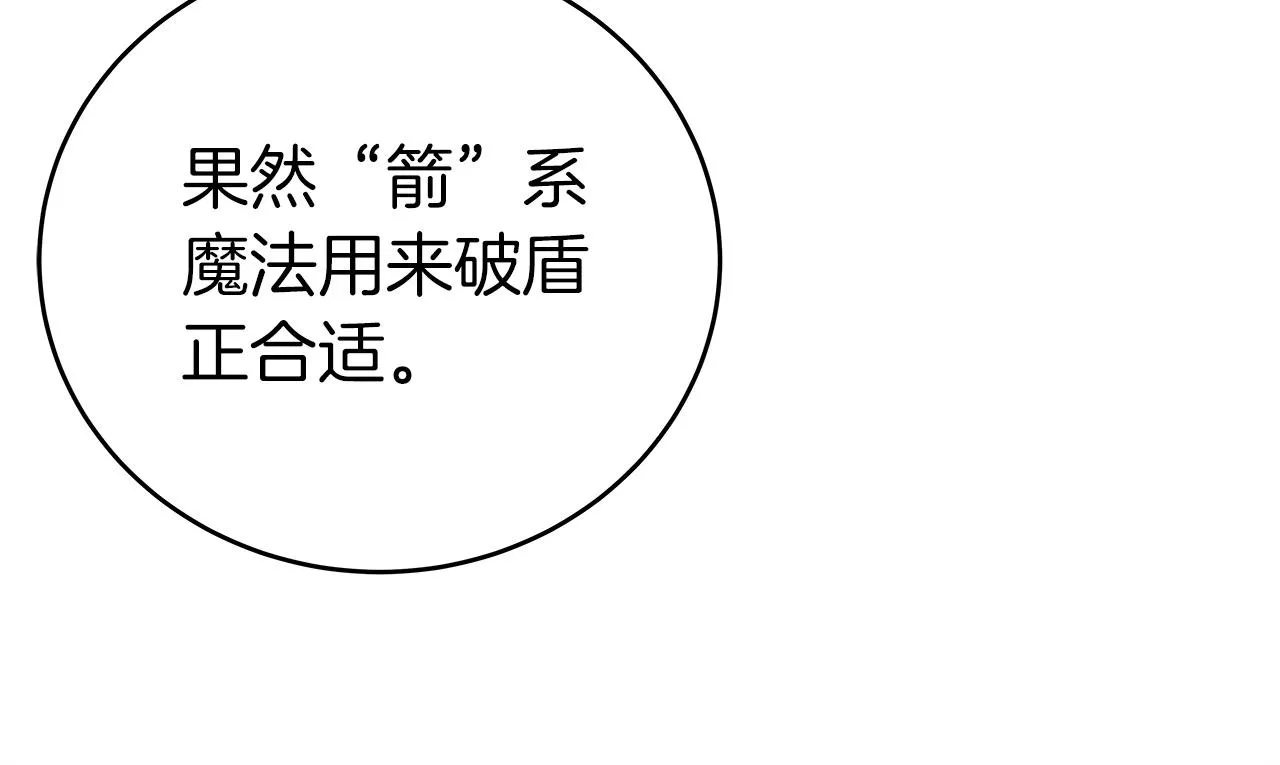 第7话 新人猎手 第53页