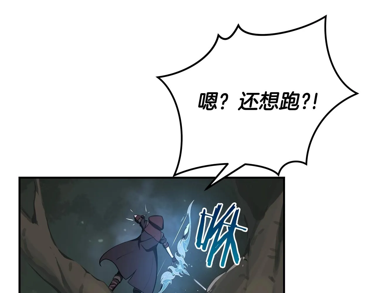 第7话 新人猎手 第54页