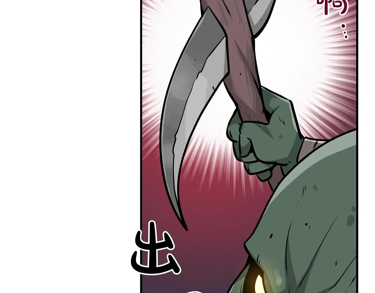 第7话 新人猎手 第57页