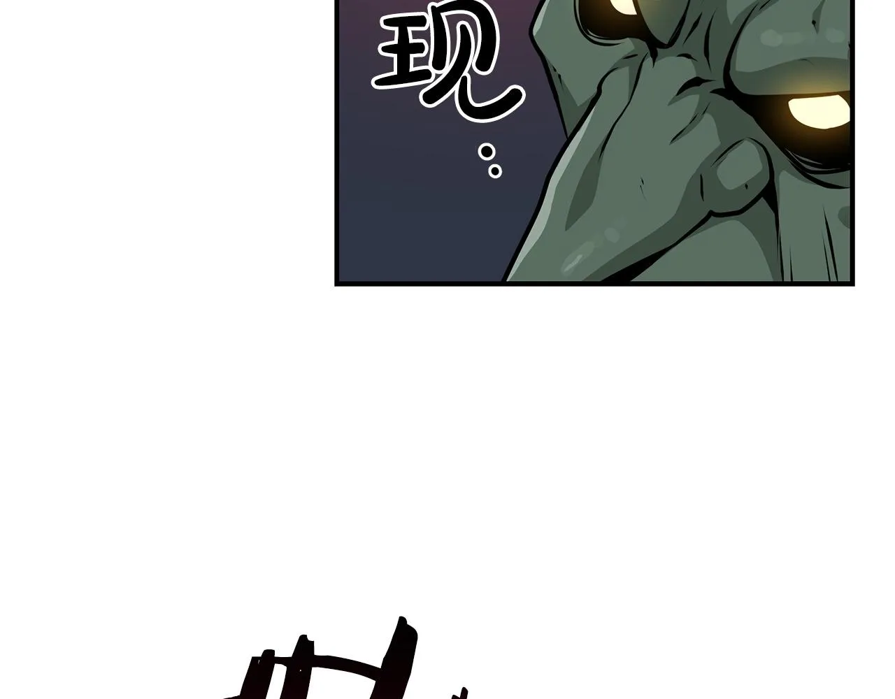第7话 新人猎手 第58页