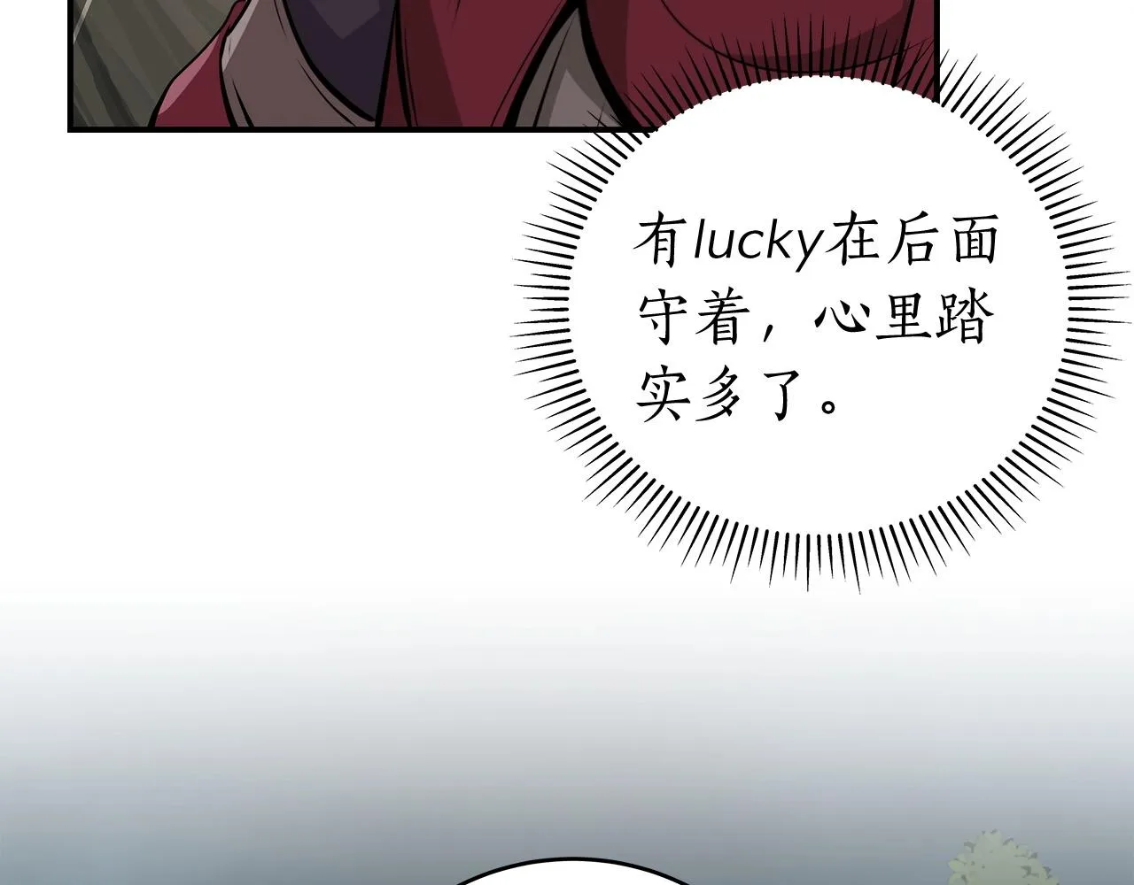 第7话 新人猎手 第67页