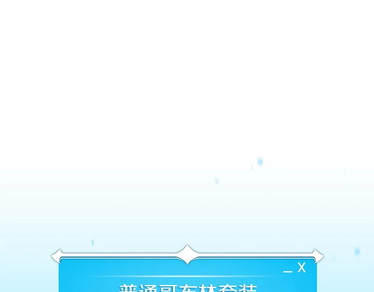 第7话 新人猎手 第72页