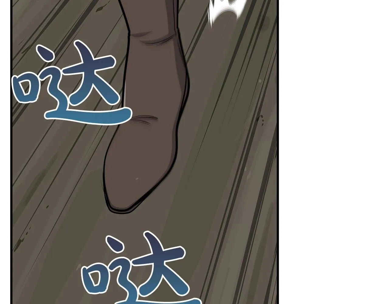 第7话 新人猎手 第84页