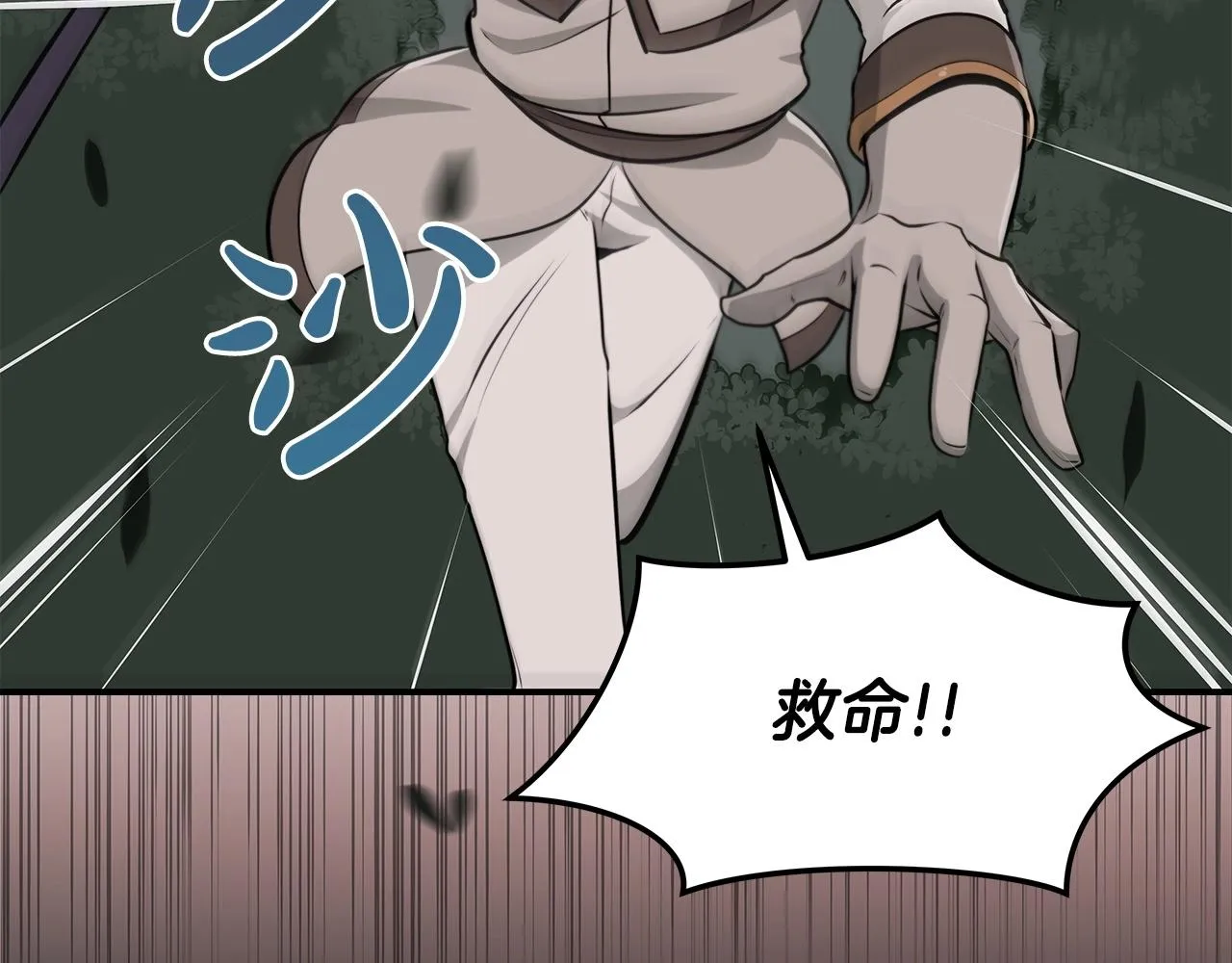 第7话 新人猎手 第89页
