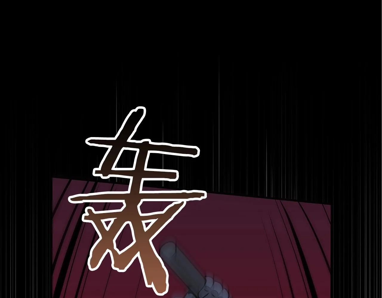 第7话 新人猎手 第91页