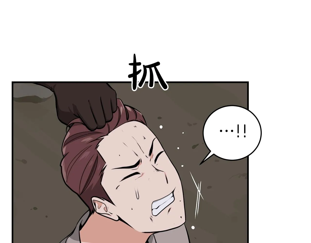 第7话 新人猎手 第107页