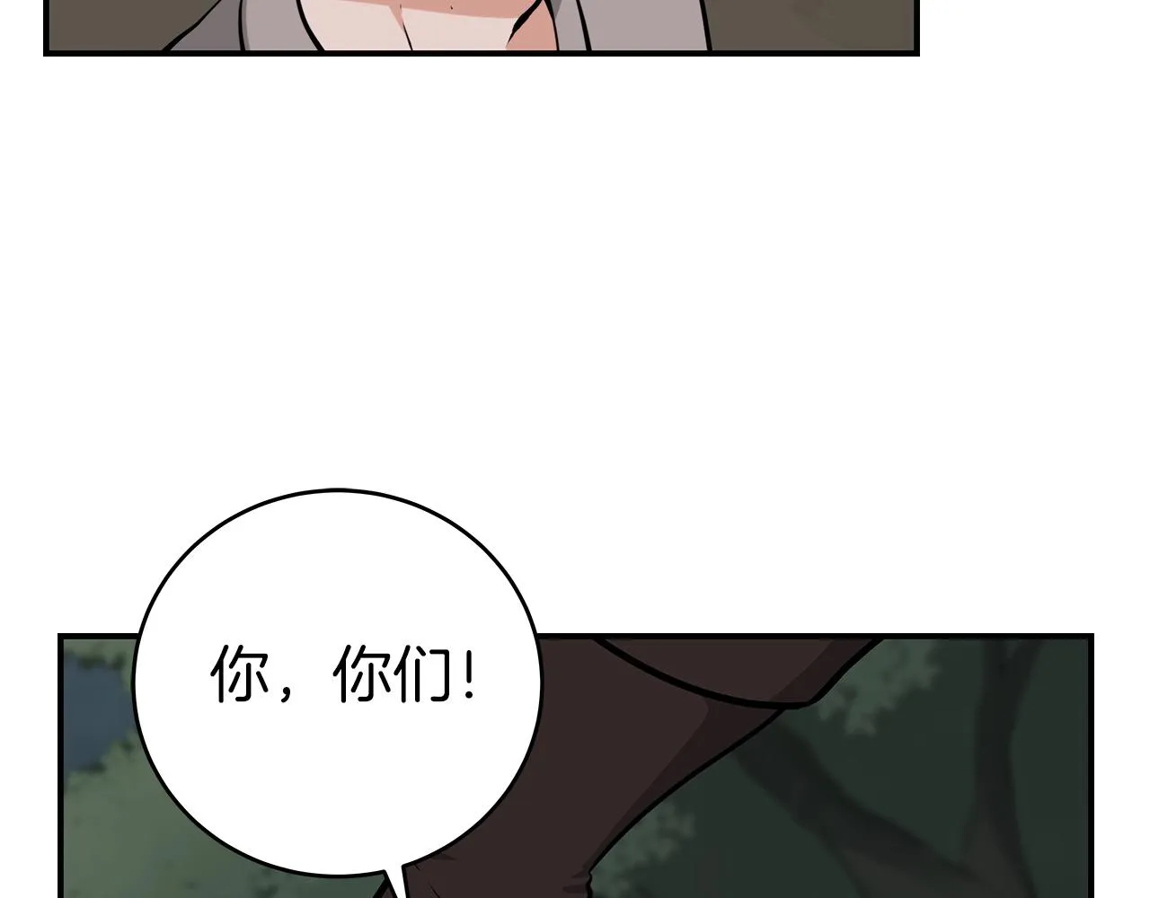 第7话 新人猎手 第108页
