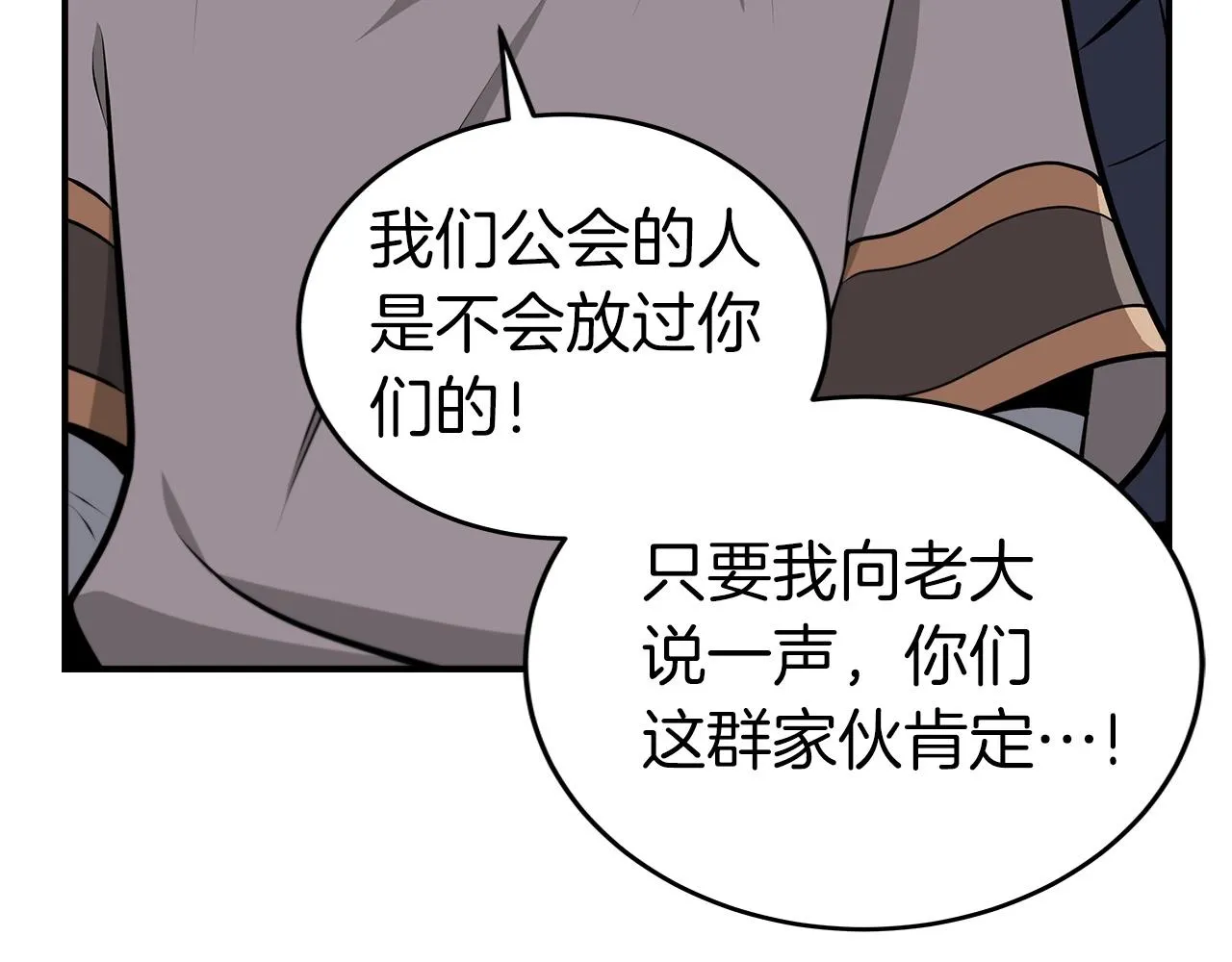 第7话 新人猎手 第110页
