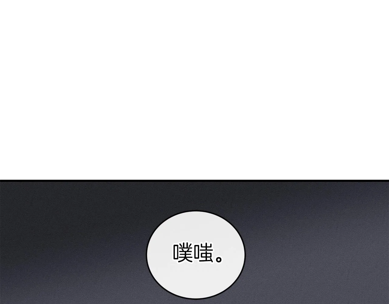 第7话 新人猎手 第111页