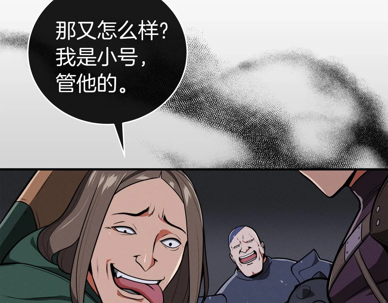 第7话 新人猎手 第116页