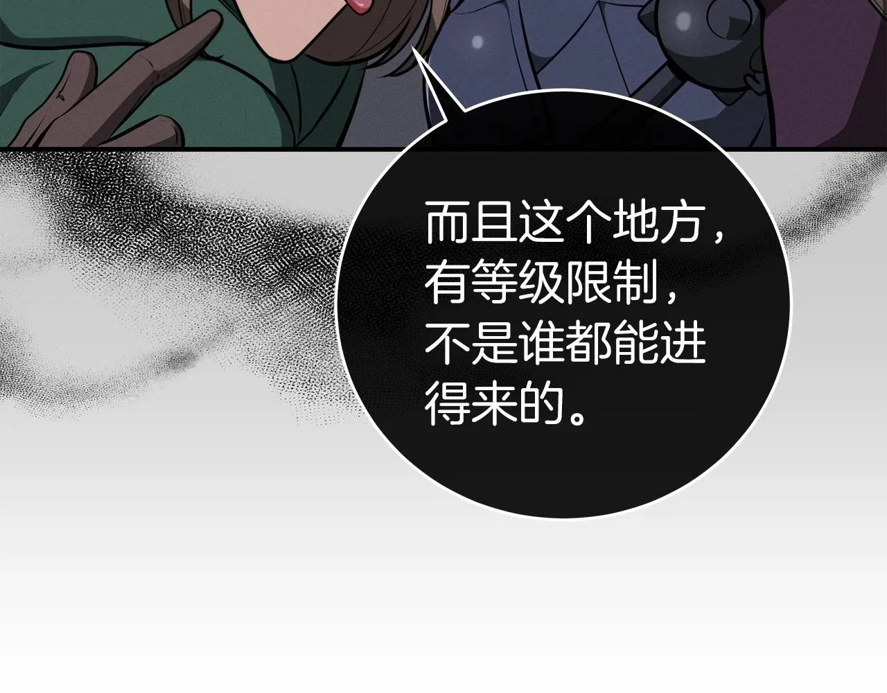 第7话 新人猎手 第117页