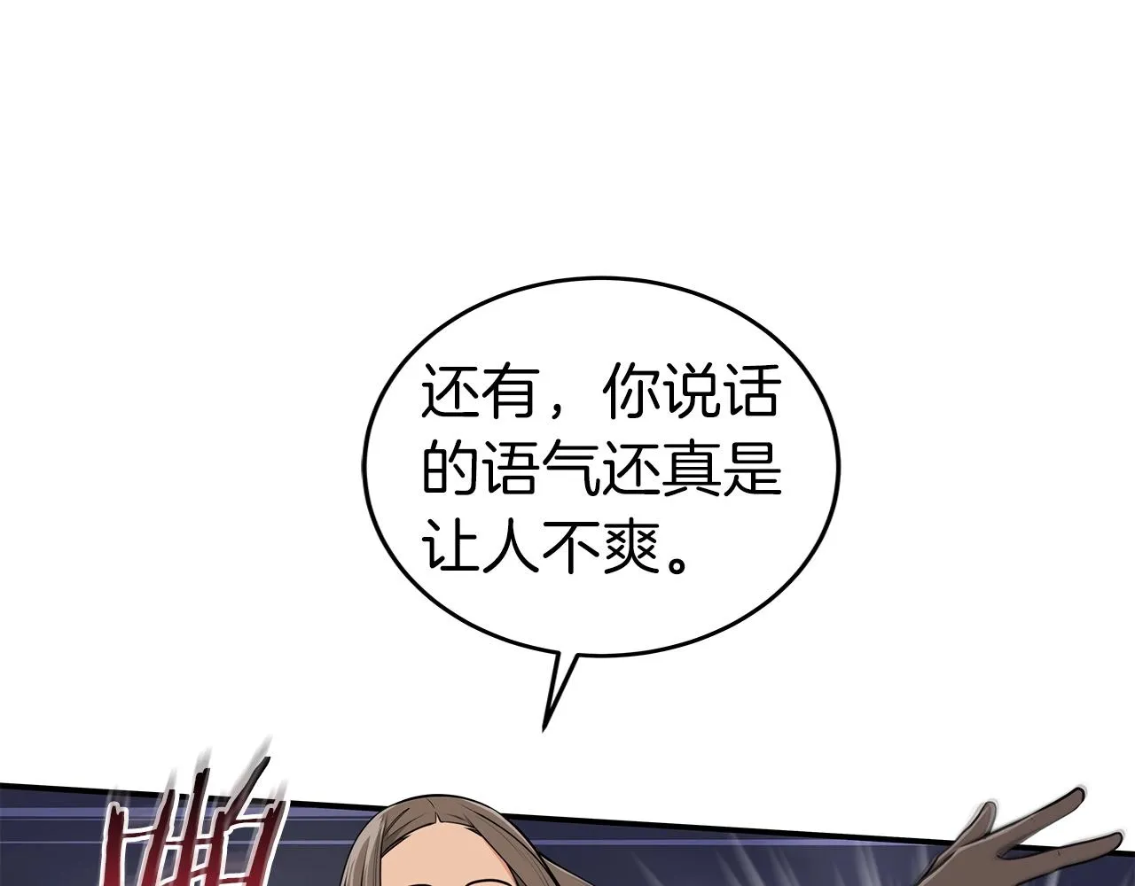 第7话 新人猎手 第119页