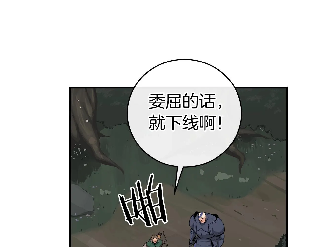 第7话 新人猎手 第121页