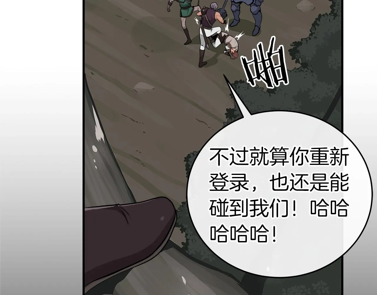 第7话 新人猎手 第122页
