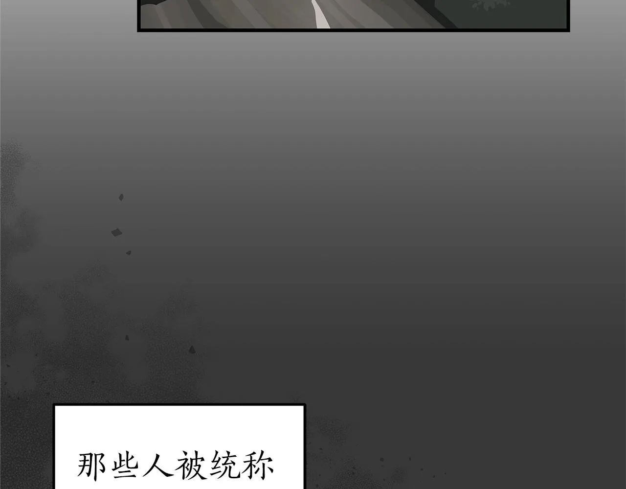 第7话 新人猎手 第123页