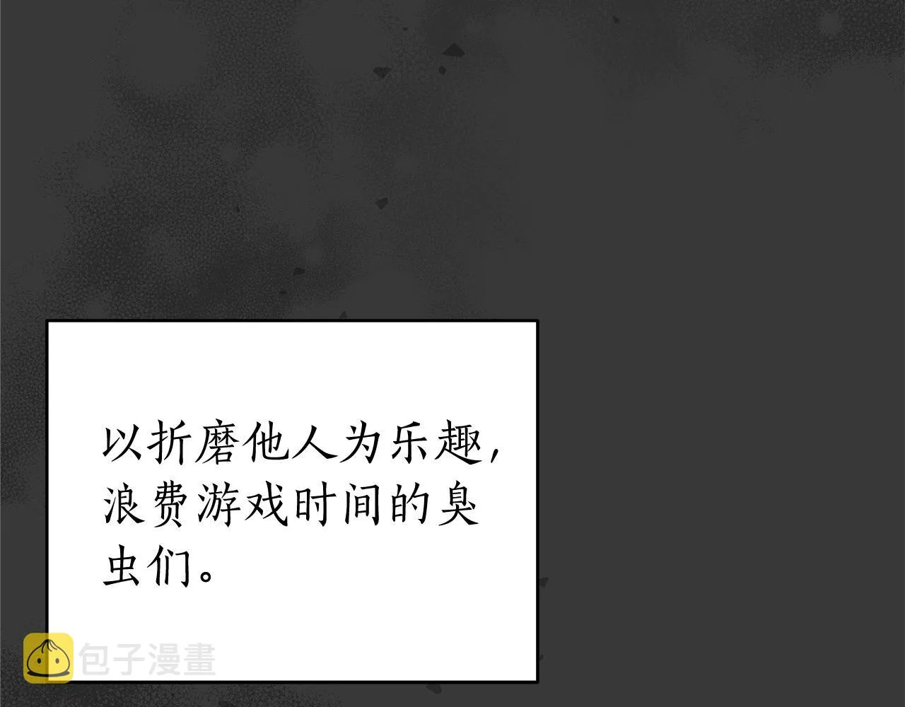 第7话 新人猎手 第126页